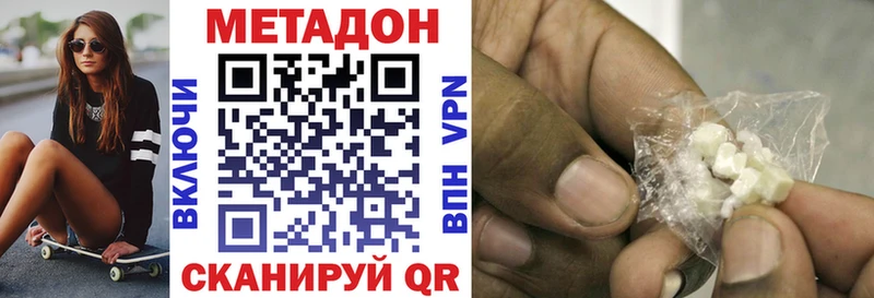 мега маркетплейс  Уфа  МЕТАДОН кристалл 